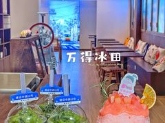 -WONDER ICE 萬得冰田(建設路总店)