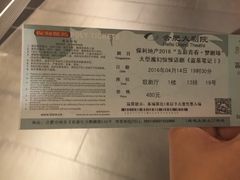 -合肥大剧院