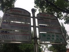 -文瀛公园