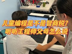 -斯坦星球AI编程·机器人科创·科学实验·信奥·思维·STEM·积木拼搭·竞赛考级(浦东联洋广场大拇指龙阳御桥中心)