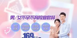 -重庆五洲妇儿医院·妇幼保健