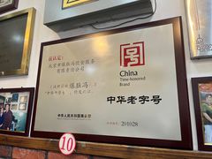 -爆肚冯(廊房二条店)