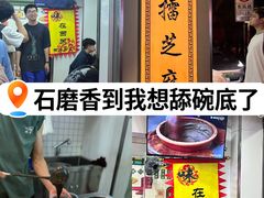 -芝麻糊世家(西华店)