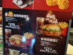 菜单-麦当劳(顺义店)