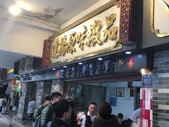 -達揚原味燉品(文明路店)