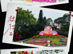 -广州市白云山风景名胜区