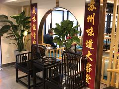 -老苏州大客堂·苏帮菜·松鼠桂鱼·苏州传统小吃(观前街人民商场店)
