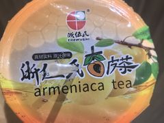 -王师傅羊汤客