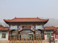 -云台山风景名胜区