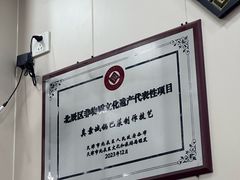 -真素诚(玉泉路总店)