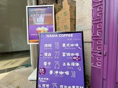 -HANA COFFEE(长寿路店)