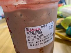 吃土摇摇奶昔-蜜雪冰城(四惠东店)