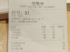 -朱新年·苏式汤团·面点(北寺塔店)