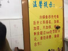 -重庆特色冷锅鱼(武大店)