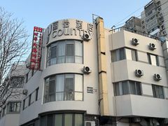 -四季民福烤鸭店(望京南湖东园店)