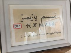 -高台民居