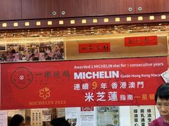 -一乐烧鹅(中环店)