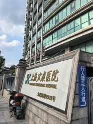 -上海宏康医院·医疗美容科