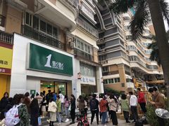 -1点点(湖明店)