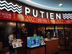 -莆田餐厅PUTIEN(武商MALL店)