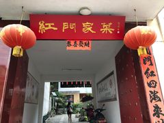 -柞水乾佑红门家菜