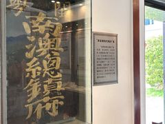 -闽粤南澳总镇府