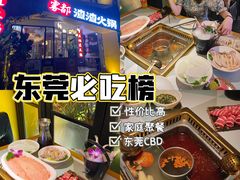 -雾都渣渣火锅(南城智汇城店)