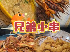 -兄弟小串(华新·名筑店)