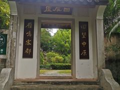 -深圳国际园林花卉博览园