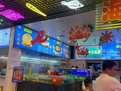 -渔村盛宴(航空新城店)