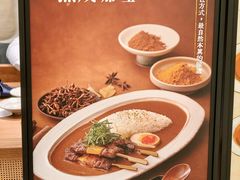 -CURRY YA 熟成咖哩專門店(深圳湾万象城店)