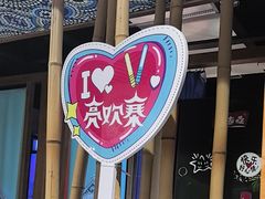 -亮欢寨快活林 酸汤鱼(仁怀店)