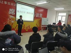 -席朗口才演讲培训(大庆校区)