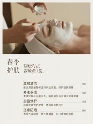 -芳朵美容养生SPA