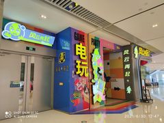 -风云再起游乐汇(皇城恒隆广场店)