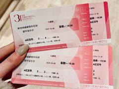 -交通银行前滩31演艺中心