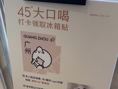 -喜茶(广州五羊邨店)