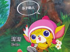 -蓝精灵乐园·世茂精灵之城主题乐园