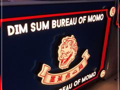-墨茉点心局(国金街店)