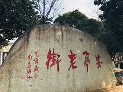 -锅来乐地锅鸡(安亭店)