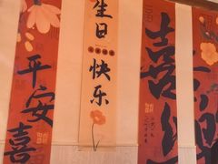 -那家老院子东北菜·饺子·小鸡炖蘑菇(艳华街店)