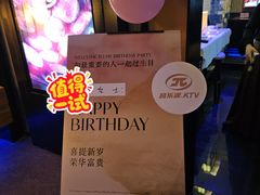 -音乐派KTV(银泰城店)