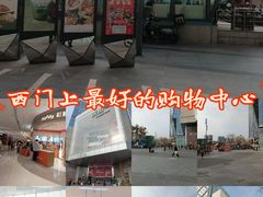 -首开·龙湖成都西宸天街