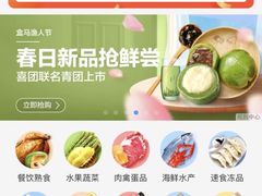 -盒马鲜生(顺义店)