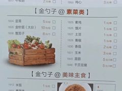 -金勺子土菜馆(兴园北区店)
