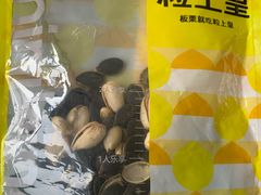 -粒上皇(崇文门店)