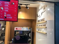 -西树泡芙(正佳店)