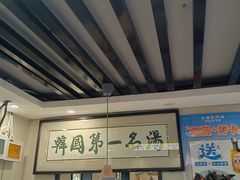 -长顺参鸡汤店(西塔总店)