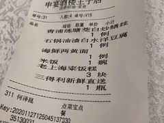 -申宴酒楼(王子百货店)