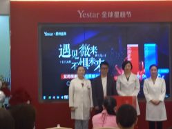 -Yestar艺星医疗美容医院